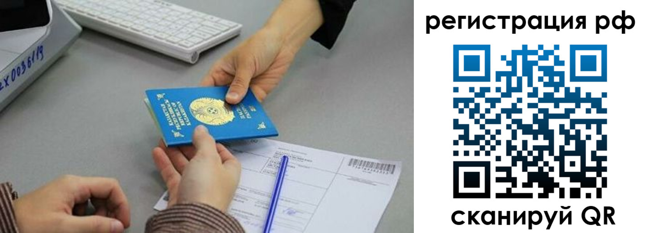 купить прописку в Рузаевке
