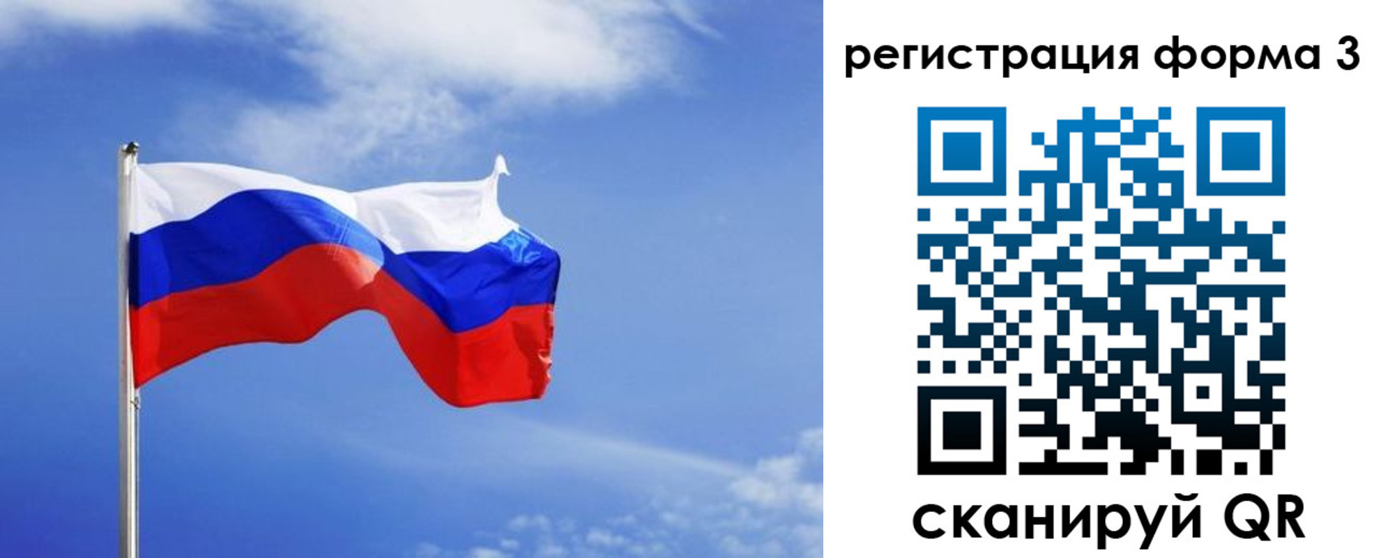 временная регистрация законно в Рузаевке