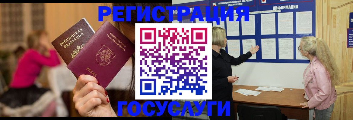 прописка в Рузаевке