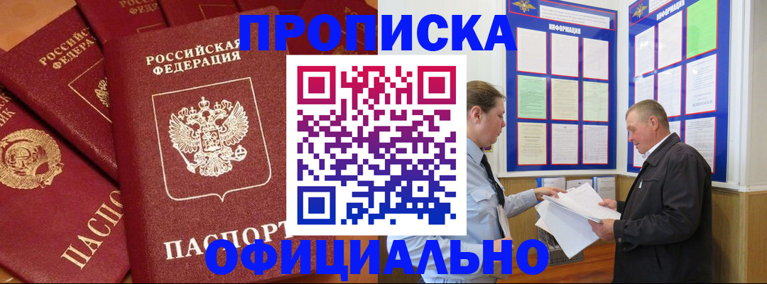 прописка иностранных граждан в Рузаевке