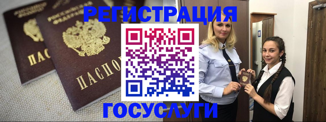 где прописаться в Рузаевке