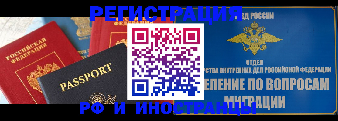 временная регистрация госуслуги в Рузаевке