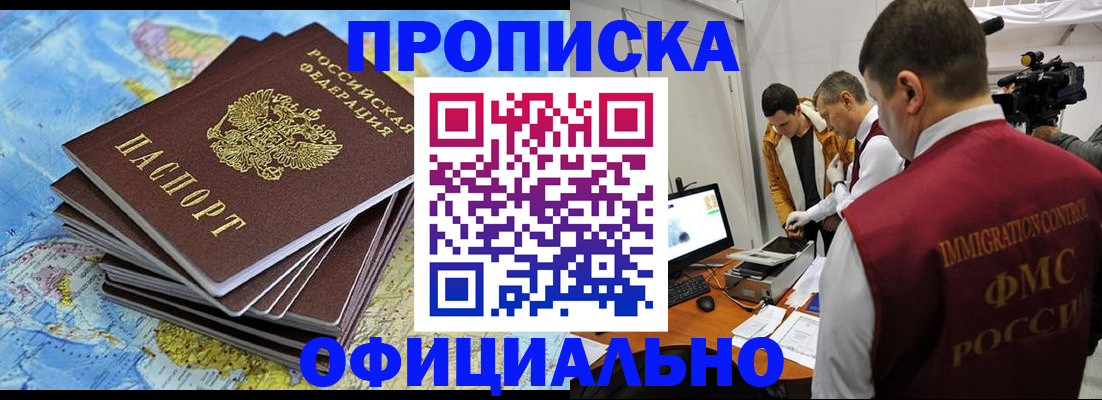 где прописаться в Рузаевке